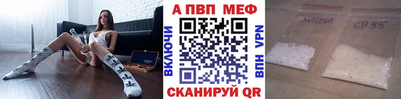 Alpha-PVP Соль  Купить где  Армянск 