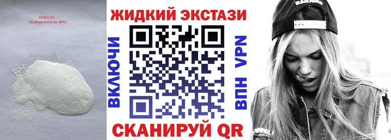 Бутират оксибутират  Купить где  Армянск 
