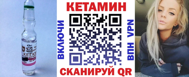 КЕТАМИН ketamine Купить Армянск