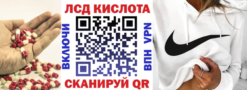 Купить закладки Армянск ЛСД экстази кислота