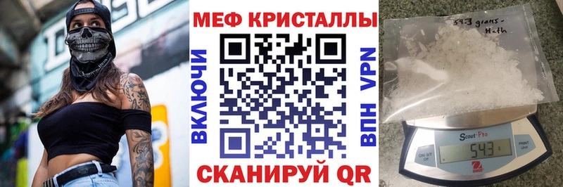 Купить закладки  Армянск  Мефедрон VHQ 