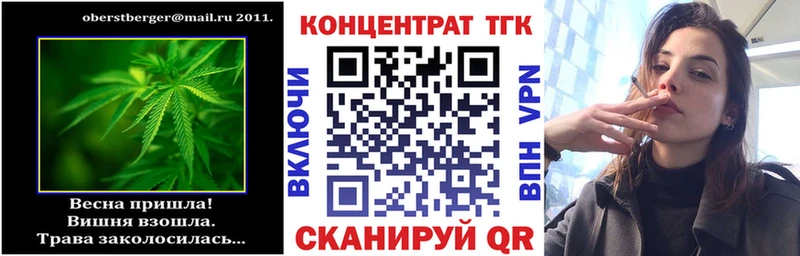 Купить закладки  Армянск  ТГК концентрат 
